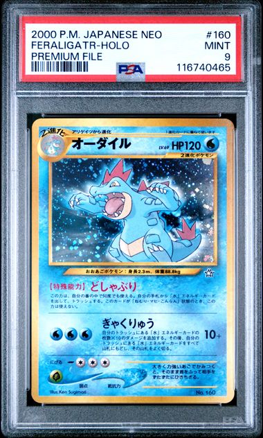 Pokemon PSA Feraligator Holo Premium File MINT 9