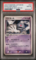 Pokemon PSA CLASH OF THE BLUE SKY DUSCLOPS HOLO 1ST ED NM-MT 8