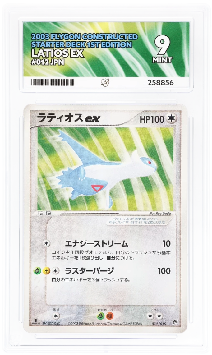 Pokemon ACE Latios EX Flygon Constructed Starter Deck 1ST Edition Mint 9